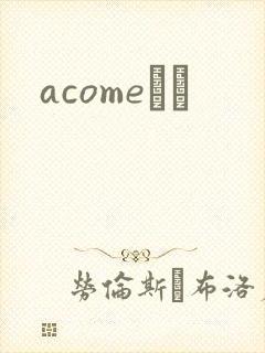 acomeС˵