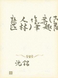 书籍封面