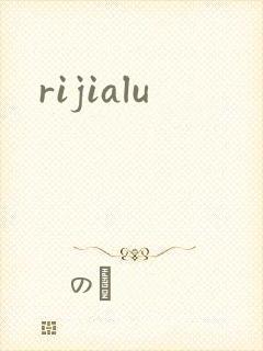rijialu