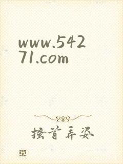 www.54271.com