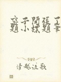 书籍封面