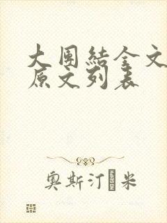 书籍封面