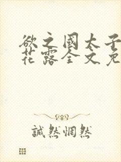 书籍封面