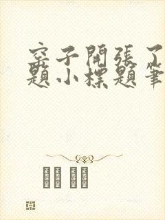 书籍封面
