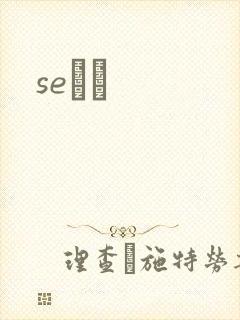 seС˵
