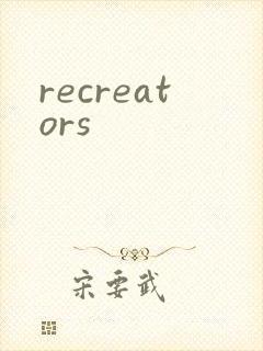 recreators封面