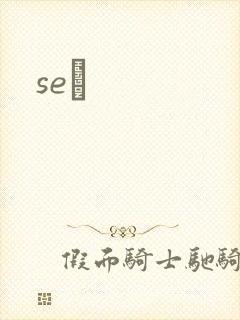 seͼ