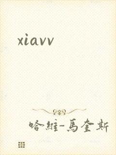 xiavv封面
