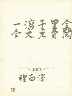 书籍封面
