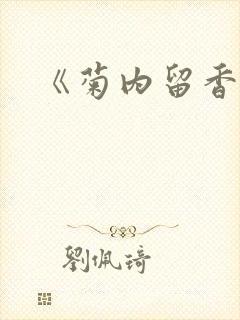 书籍封面