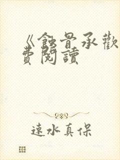 书籍封面