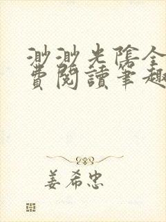 书籍封面