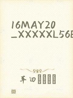 16MAY20_XXXXXL56ENDIAN封面