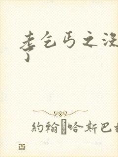 书籍封面