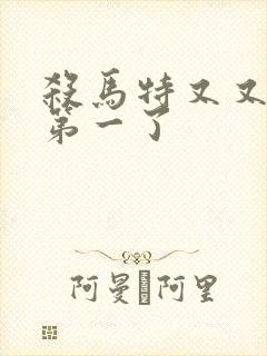 杀马特又又又考第一了