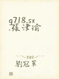 g718.sx.张津瑜