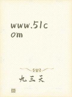 www.51com封面