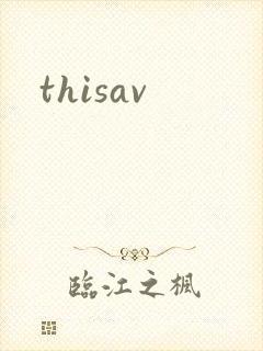 thisav封面