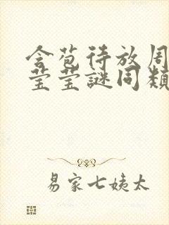 书籍封面