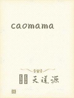 caomama