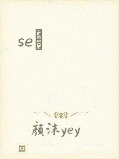 seͼ