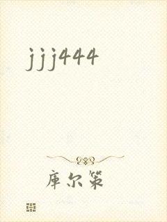 jjj444封面