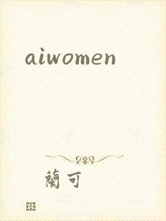 aiwomen封面