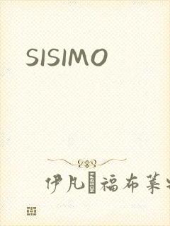 SISIMO封面
