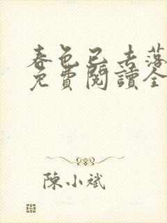 书籍封面