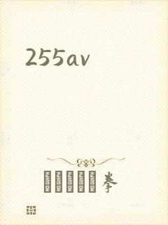 255av