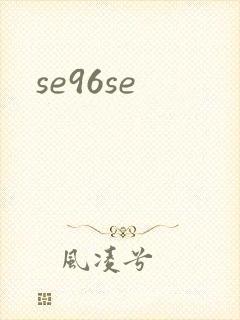 se96se