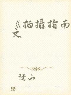 书籍封面