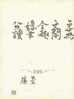 书籍封面