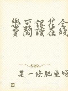 书籍封面