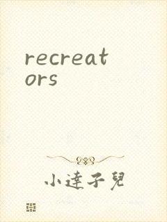 recreators封面