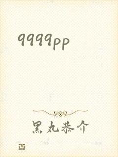9999pp