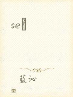 seͼ