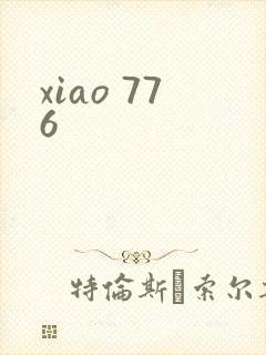 xiao 776封面