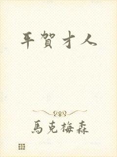 书籍封面