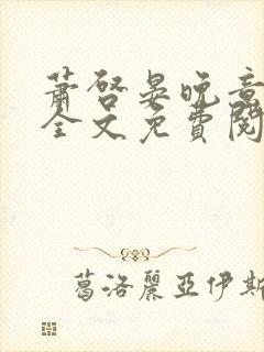 书籍封面