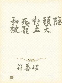书籍封面
