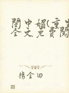 书籍封面