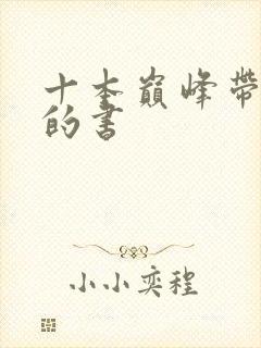 书籍封面