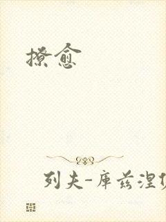 撩愈