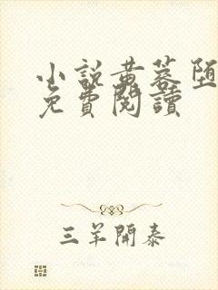 小说黄蓉堕落记免费阅读