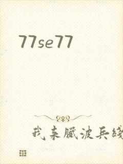 77se77