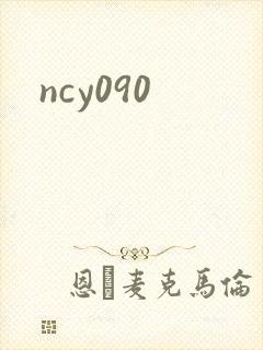ncy090