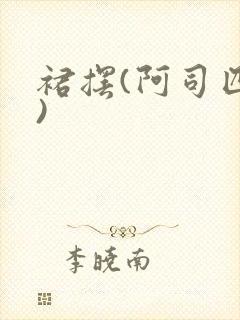 书籍封面