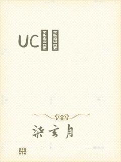 UCС˵