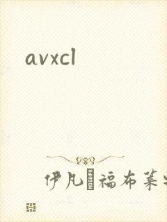 avxcl